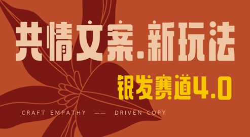 全网首发，情感文案手写版，全新玩法，一分钟一条作品，100%过原创，单日稳定收益3张-灼光资源宝库