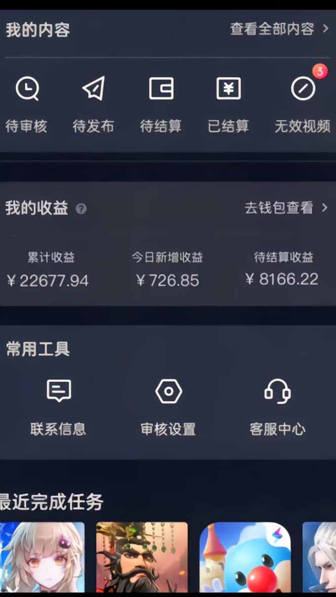 蓝海风口差价项目，一单35，日入3500+，手机即可操作-灼光资源宝库