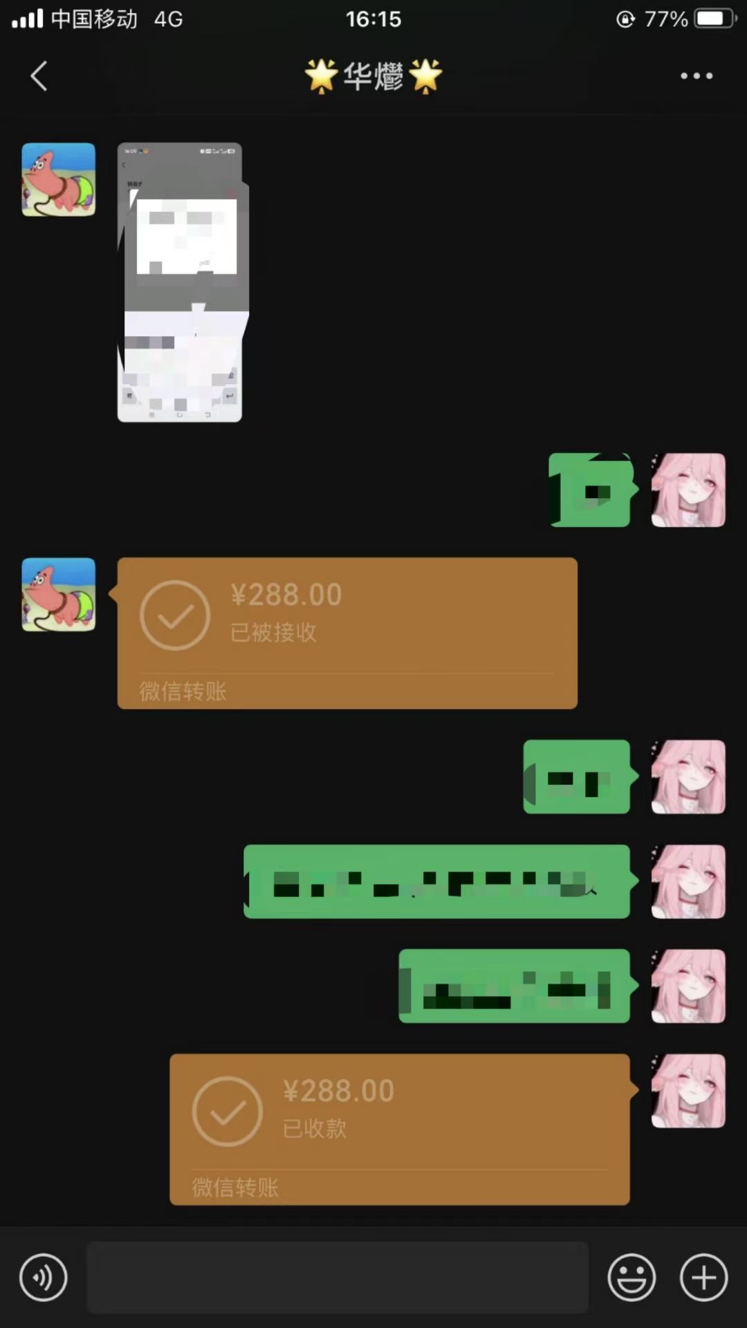男粉小众私域赛道，日变现1000＋，精准人群，当天变现，引爆男粉-灼光资源宝库