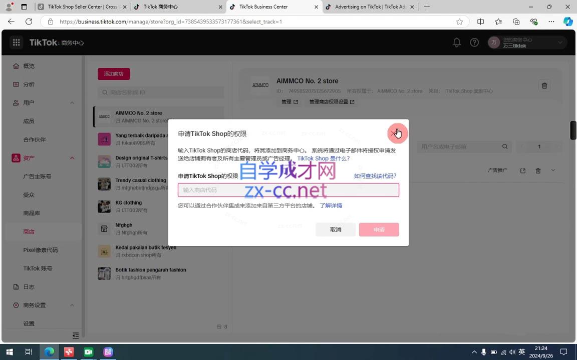 万三老师·Tiktok短视频广告投放(更新)-灼光资源宝库