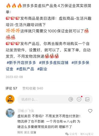 小红书虚拟电商课程2.0，每天兼职三小时，能月入过1W-灼光资源宝库