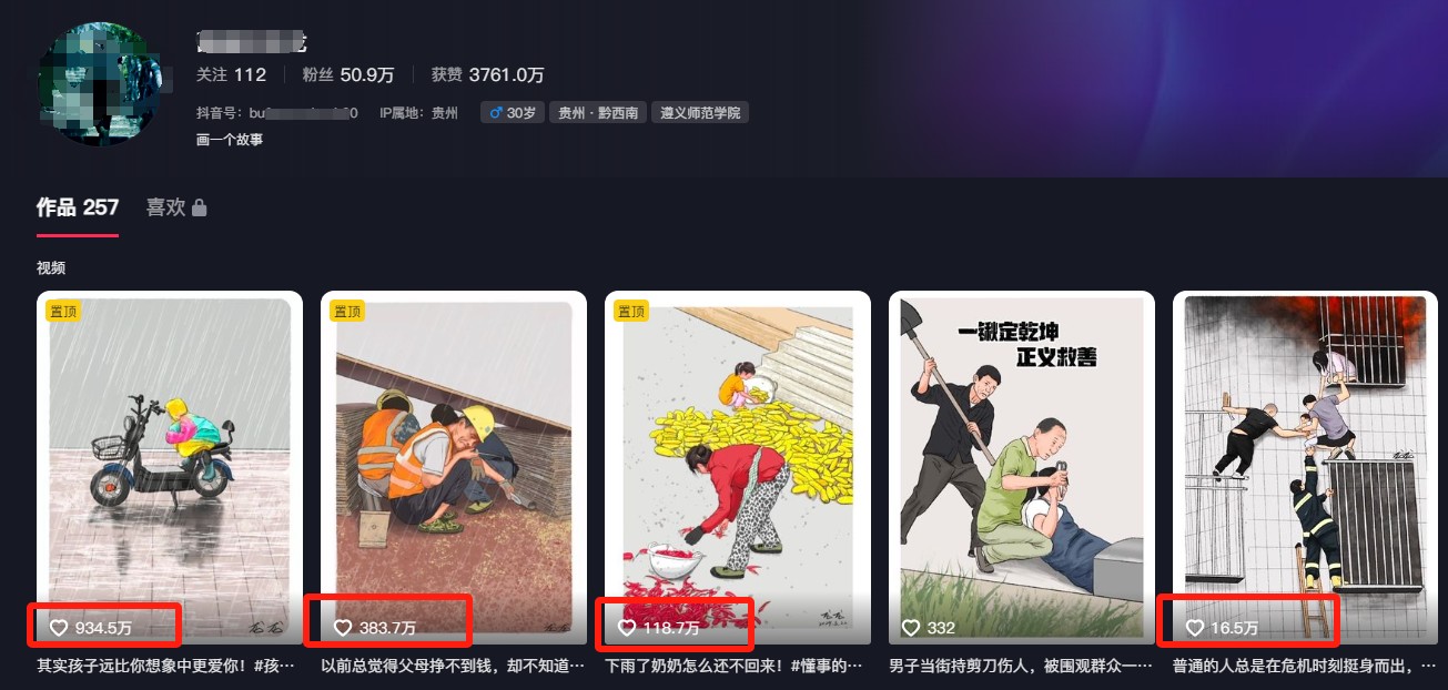 利用AI暖心故事漫画赛道，爆款感人瞬间转绘画，轻松点赞上万！-灼光资源宝库