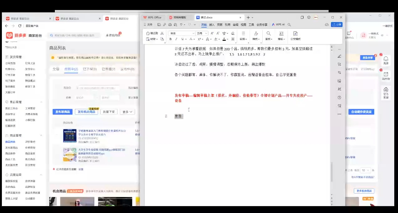 力辛电商·多多虚拟类目玩法实操-灼光资源宝库