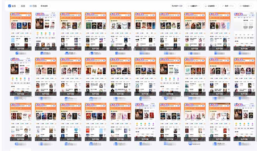 急速掘金，单设备日入600+，小白轻松月入一万八 副业的不二之选-灼光资源宝库
