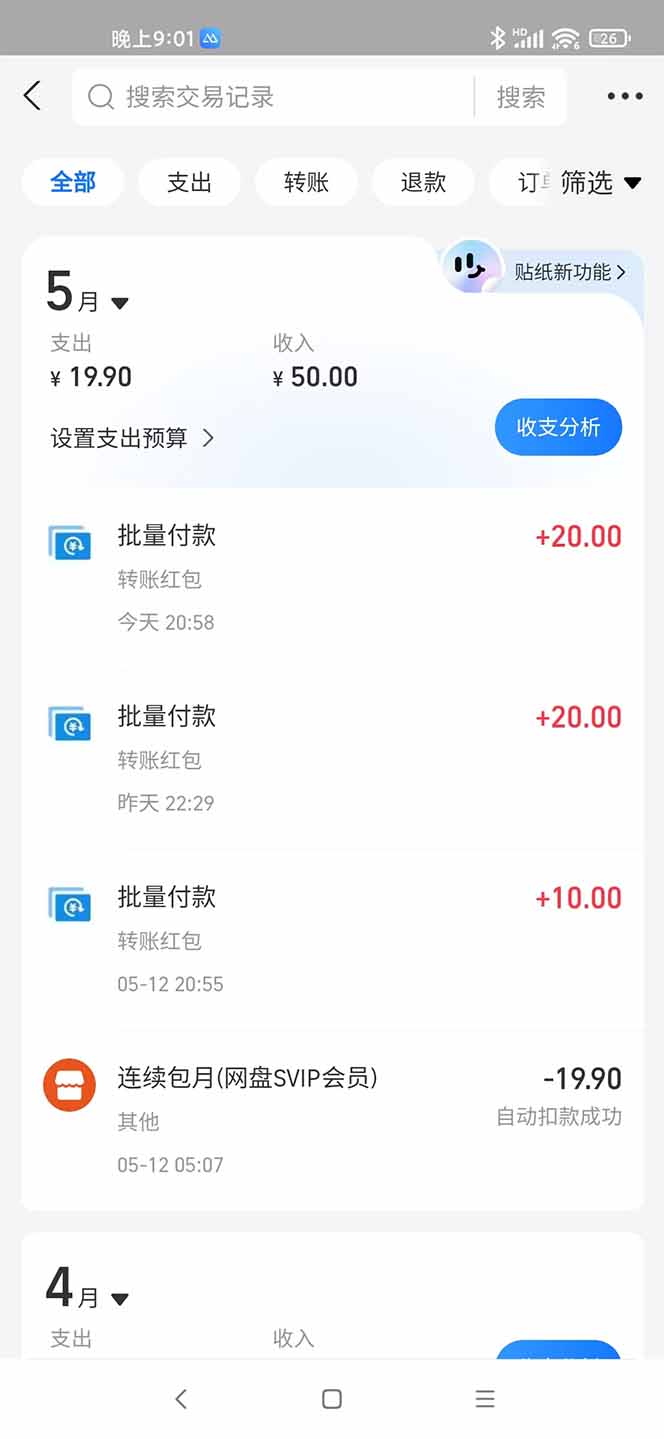 手机每天看看广告就能赚钱，单设备收益40+ 无需养鸡，实测稳定-灼光资源宝库