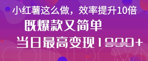 疯了！DeepSeek一键生成动小红书图文，小白轻松制作，快速拿到结果-灼光资源宝库