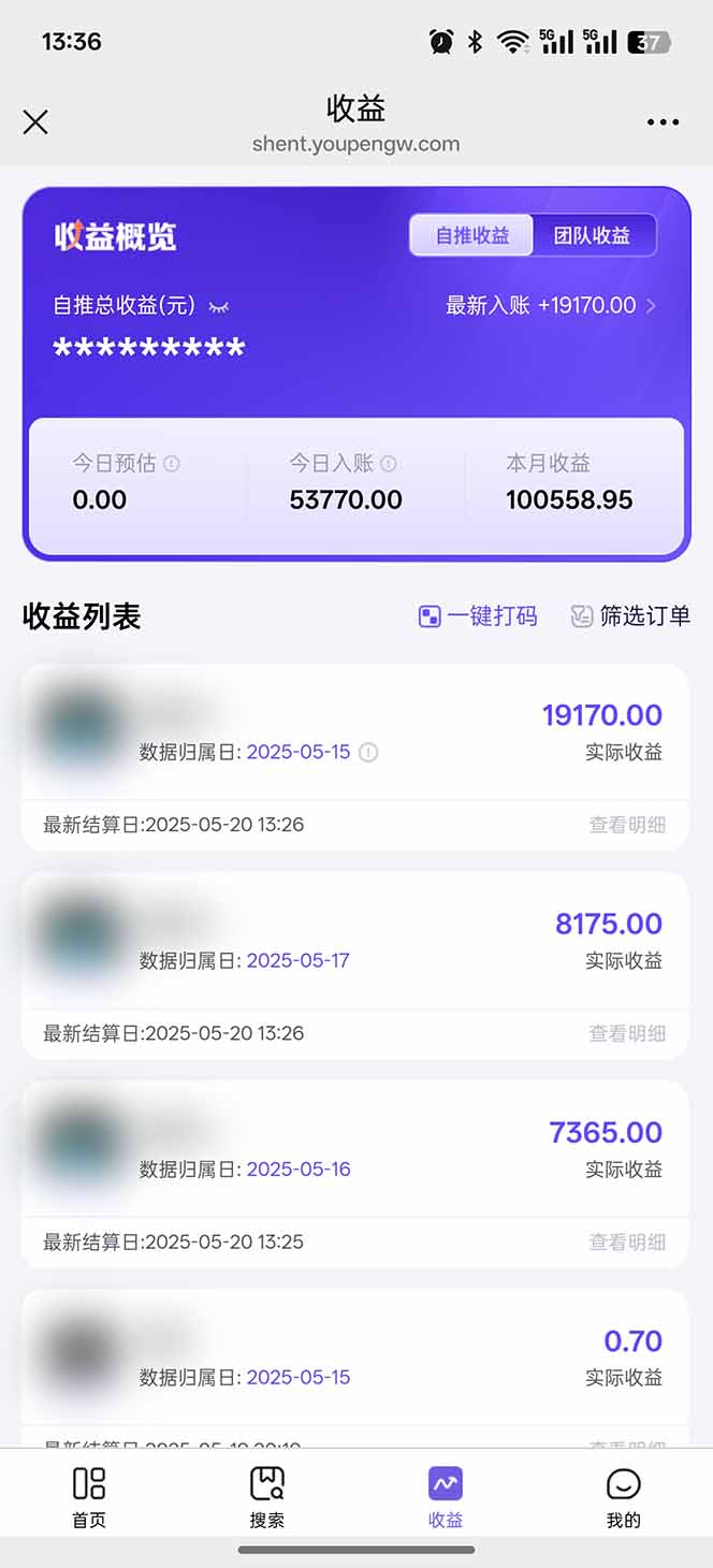即梦APP推广爆力拉新，收益上限极高，月入6位数，AI风口落地实操项目。-灼光资源宝库