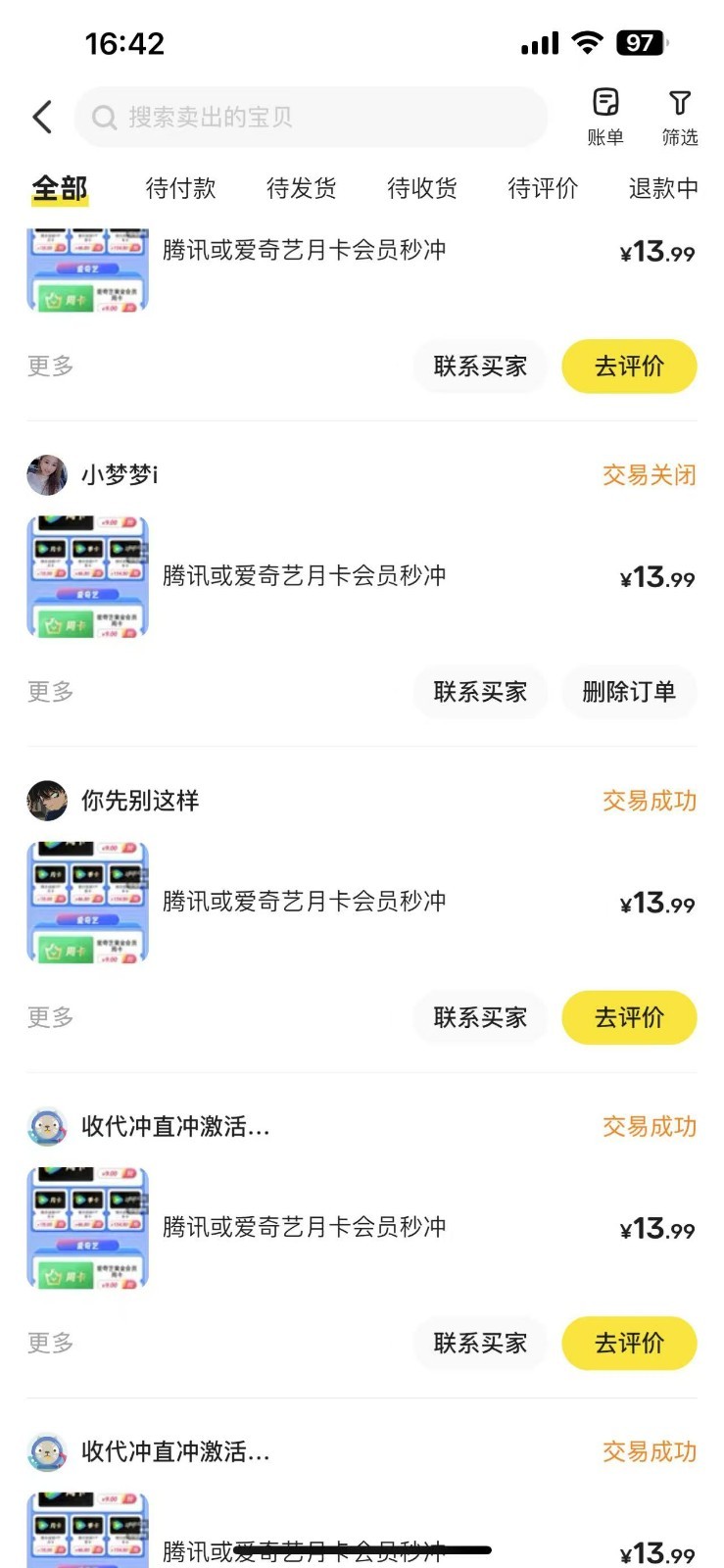 闲鱼一分钱开通影视月卡vip信息差项目，自由定价、轻松一天100单-灼光资源宝库