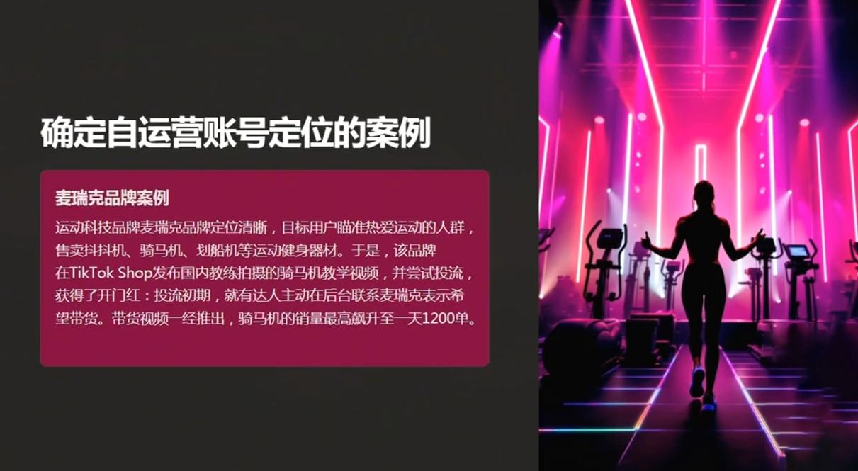 老吴·TikTok跨境电商新手起号与运营全攻略-灼光资源宝库