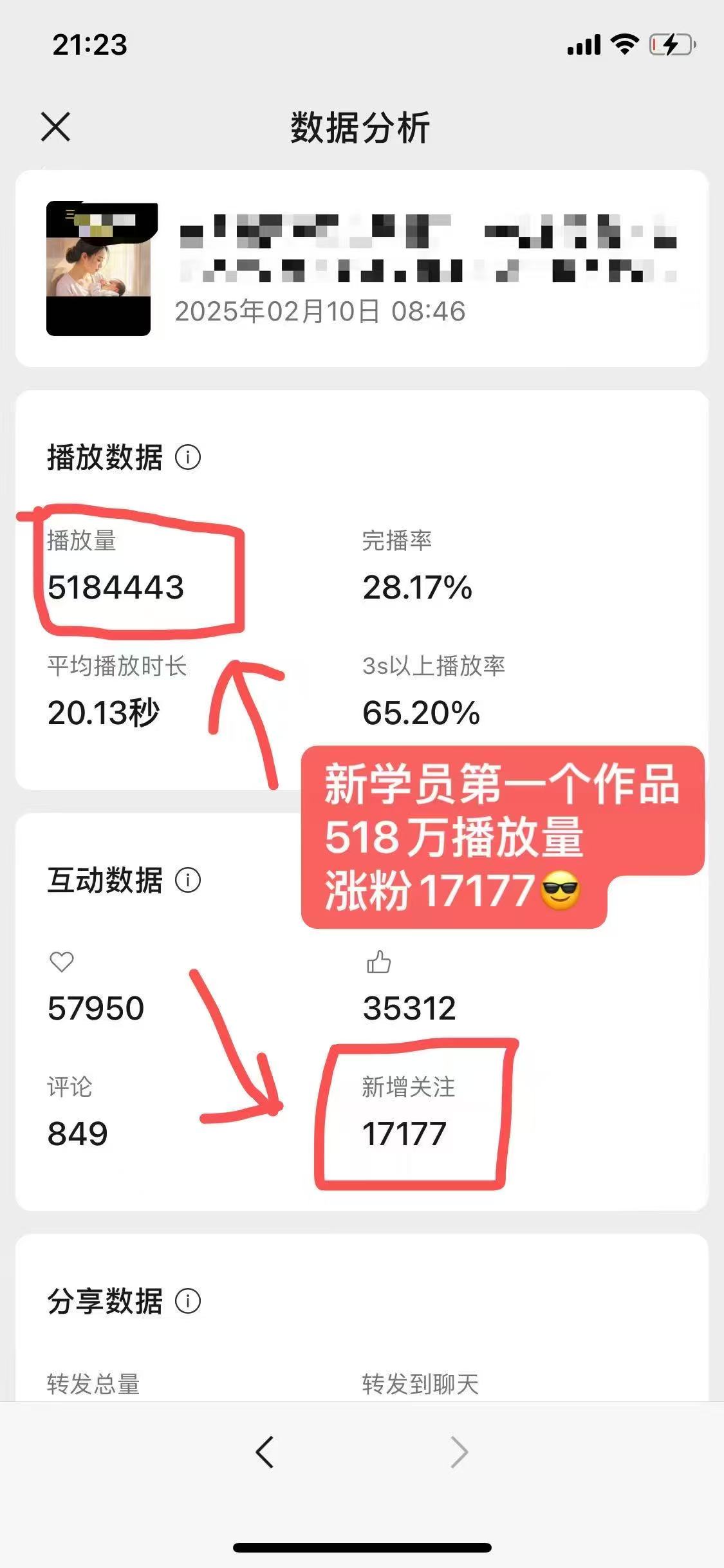 外面卖998的AI短视频教辅资料带货，抖音跟视频号都可以做，快速起号(素材+课程)-灼光资源宝库