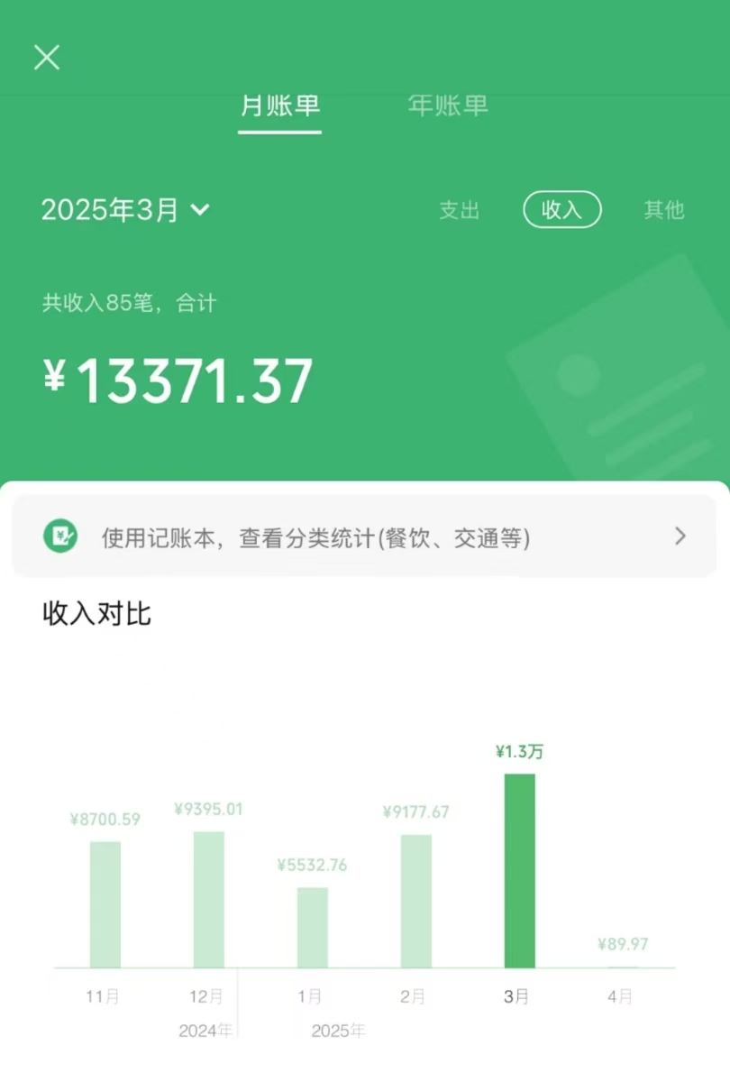 信息录入项目，10秒一单，新手小白听话照做快速上手，实现日入300＋-灼光资源宝库