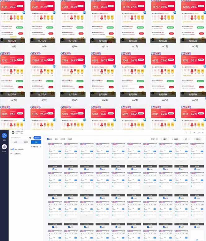 全自动挂机 每天四小时日入500+ 可批量操作 小白 可快速上手-灼光资源宝库