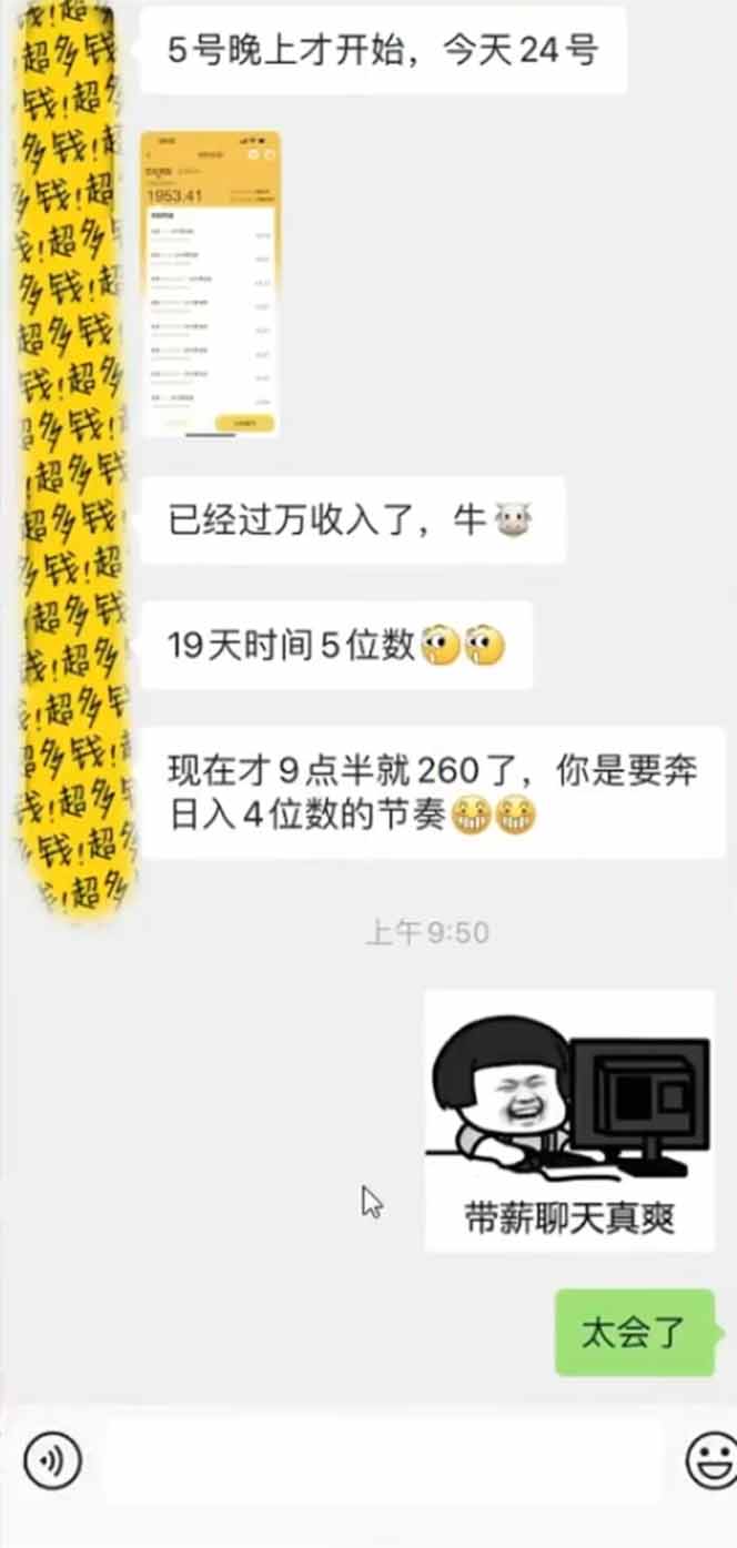 手机聊天即可赚钱，一小时狂薅300+！多开矩阵立马翻倍，提现秒到账！(…-灼光资源宝库
