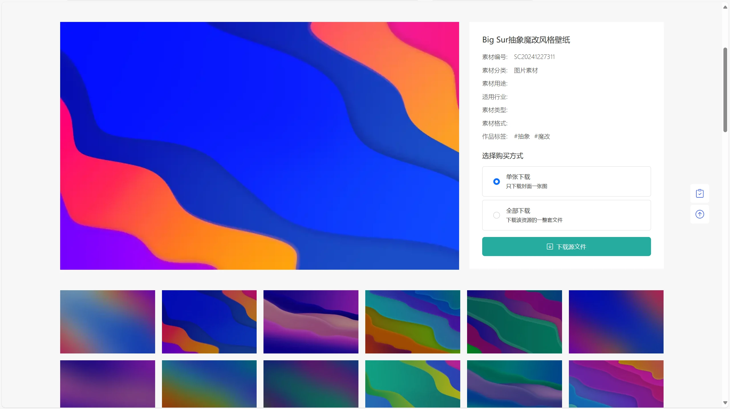 PicCool主题，高颜值的WordPress素材主题-灼光资源宝库