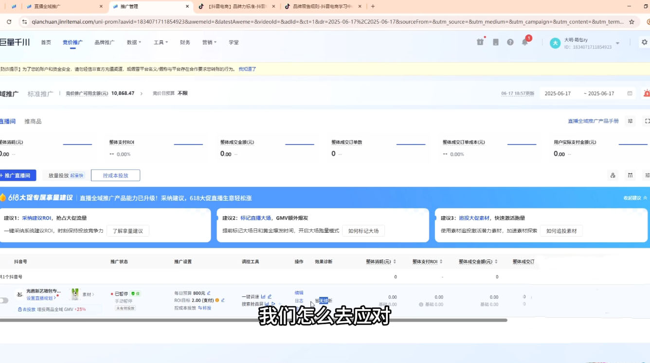 大明老师·底层公式逻辑自然流+千川搭建-蘑菇资源宝库
