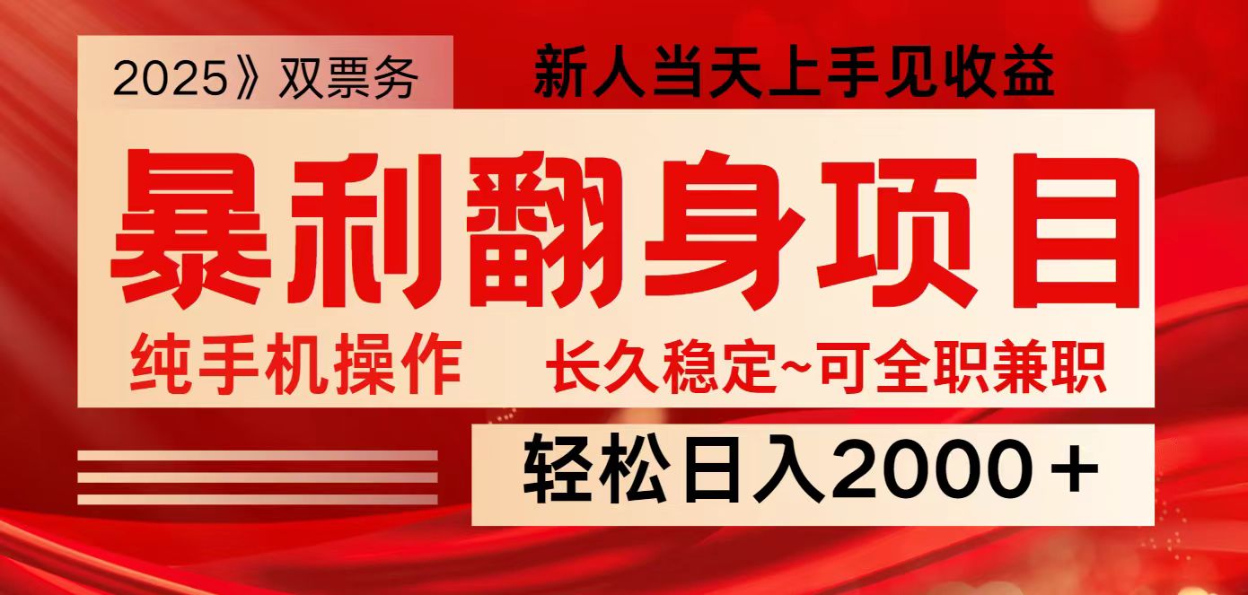 全网独家高额信息差项目，日入2000＋新人当天见收益，最佳入手时期-蘑菇资源宝库