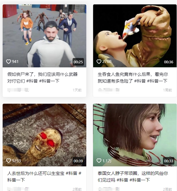 抖音3D动画科普类视频制作教学，新赛道流量大，撸伙伴计划广告分成，收益高-灼光资源宝库