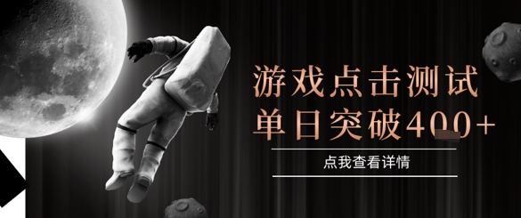 2025最新整合游戏平台,整合页游端游,自动点击单日收入突破4张+【揭秘】-灼光资源宝库