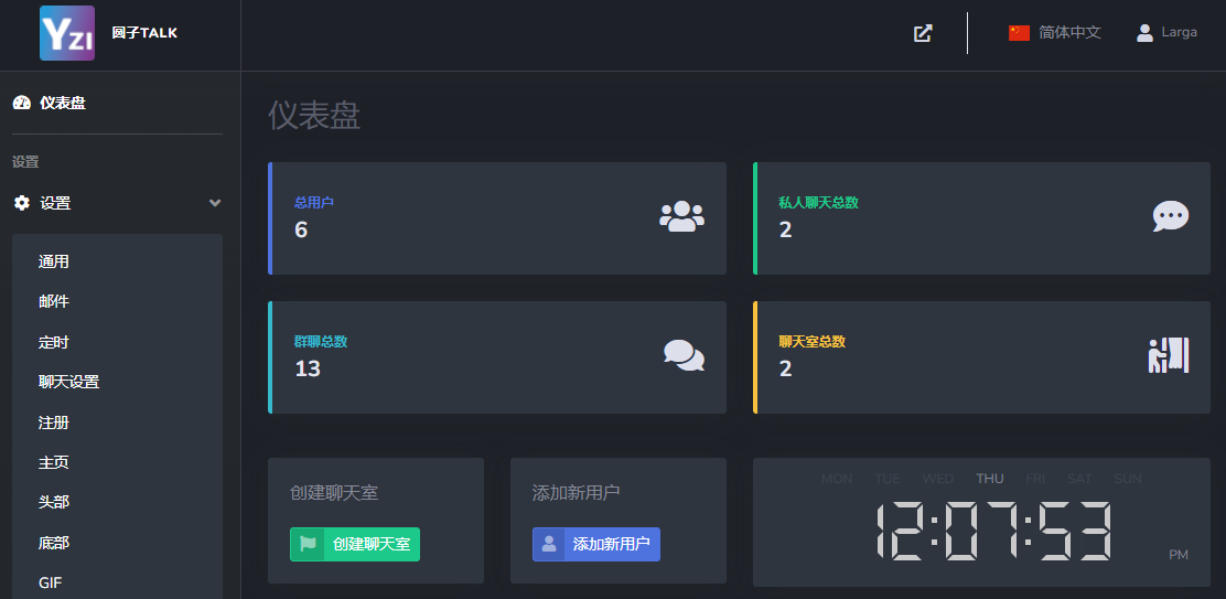 最新公共聊天室系统源码 ChatNet V1.11-V1.9 完整汉化版源码 私人聊天程序-灼光资源宝库