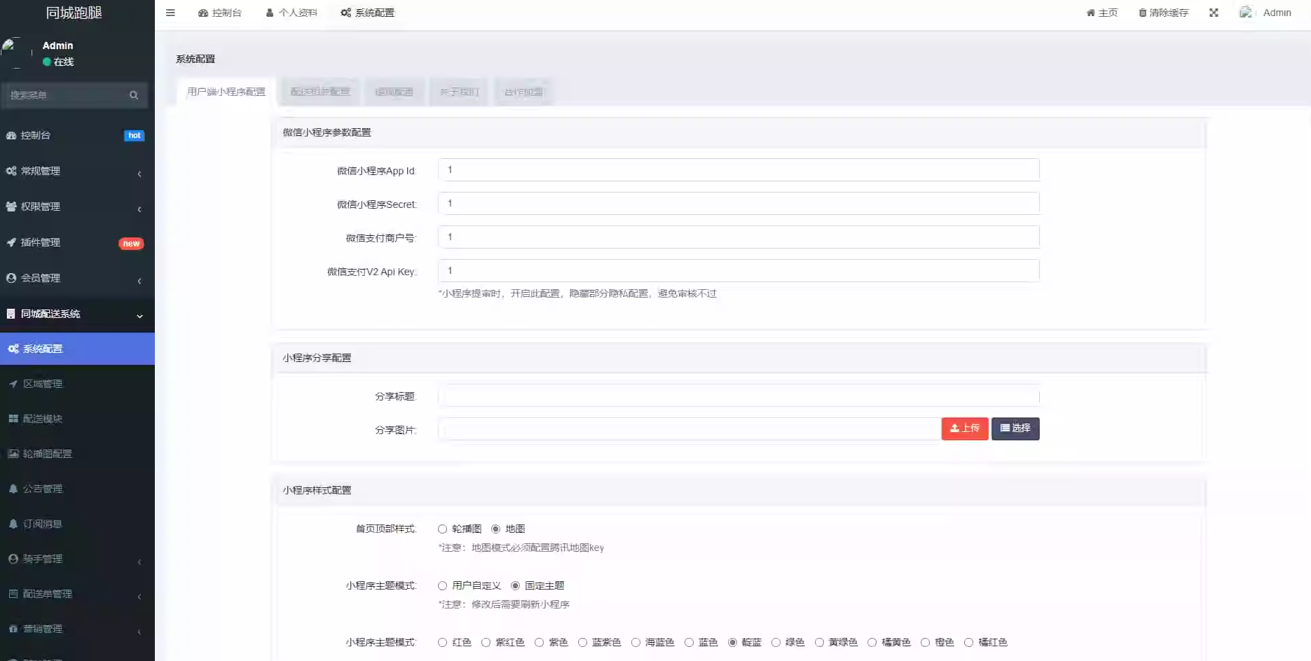 【全开源】跑腿小程序系统源码/智能派单/系统派单/同城配送/校园跑腿/预约取件/用户端+骑手端-灼光资源宝库