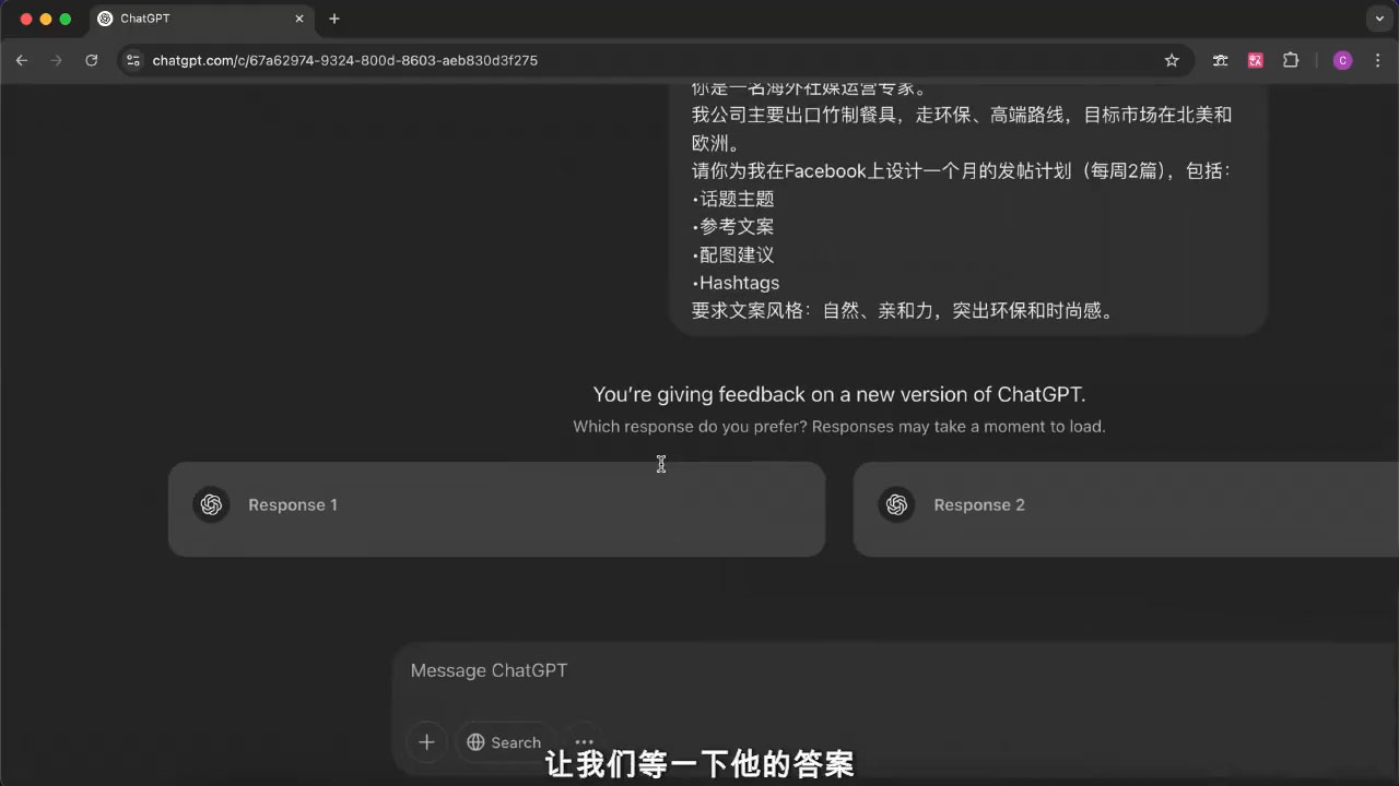 外贸ChatGPT实战课程-灼光资源宝库