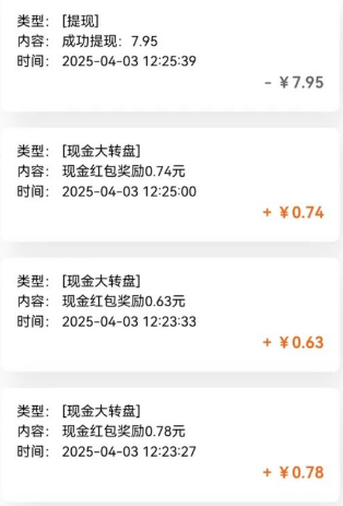 亲测有趣零撸低保项目,抽奖每天撸8-88米,可批量操作,支付宝提现秒到账!-灼光资源宝库