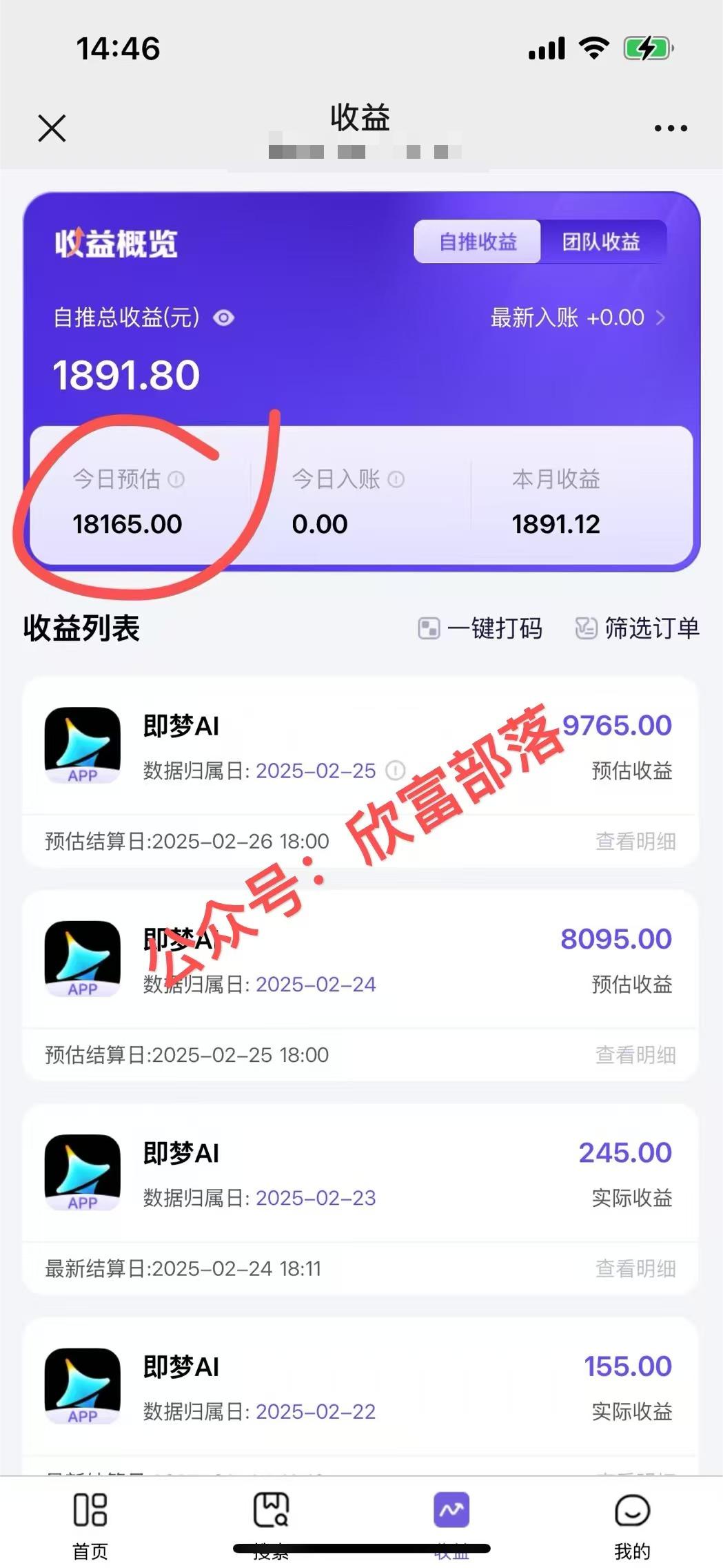 日入9000+！Deepseek+即梦拉新，新手躺赚攻略来啦！-灼光资源宝库