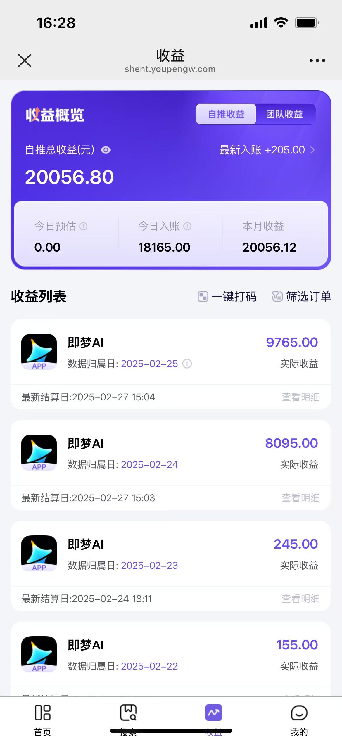 用deepseek做即梦Ai拉新 小白实操月入过W+【附报白渠道】-灼光资源宝库