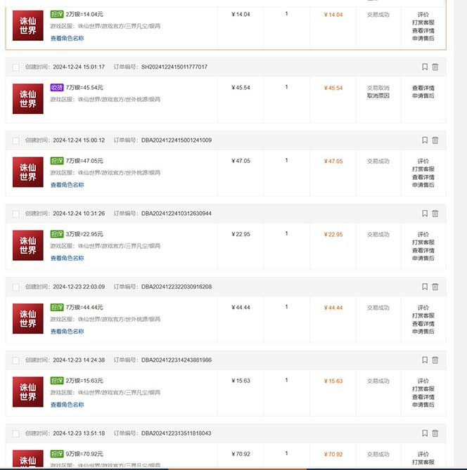 最新游戏搬砖诛仙世界，红利期收益高稳定，操作简单，小白闭眼入。-灼光资源宝库